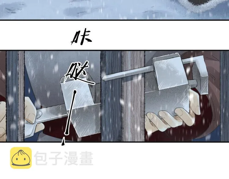 第9话 我还能撑多久 第24页