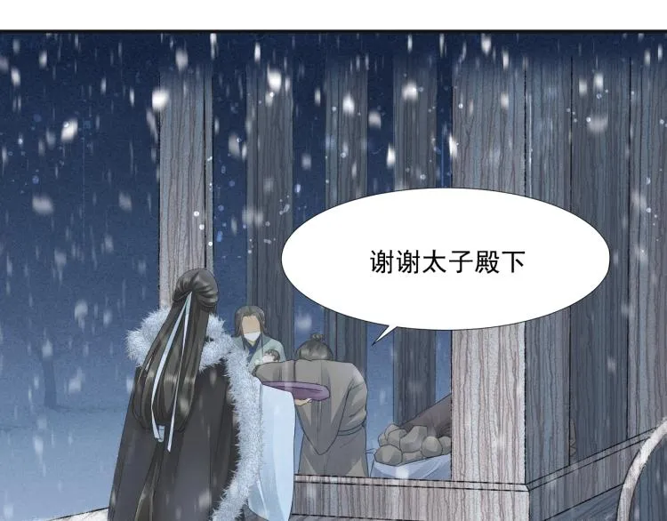 第9话 我还能撑多久 第26页