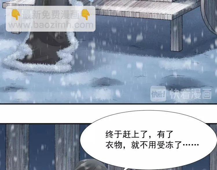 第9话 我还能撑多久 第27页