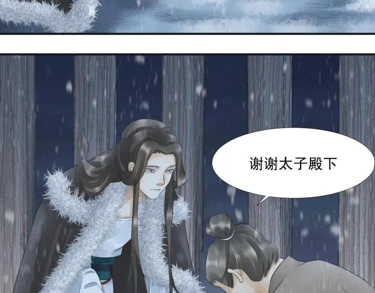 第9话 我还能撑多久 第29页