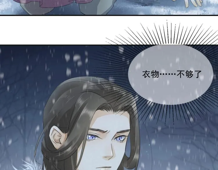 第9话 我还能撑多久 第32页