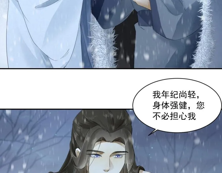 第9话 我还能撑多久 第37页