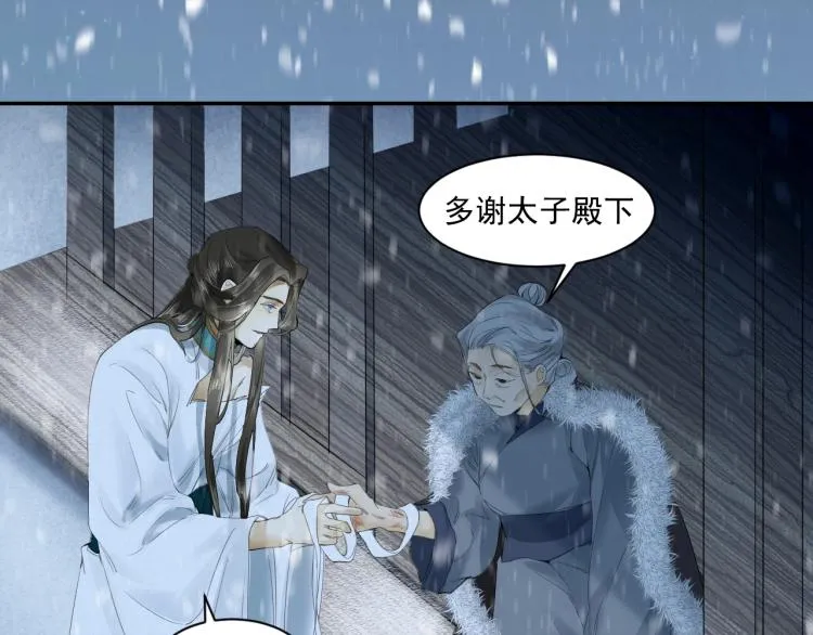 第9话 我还能撑多久 第40页