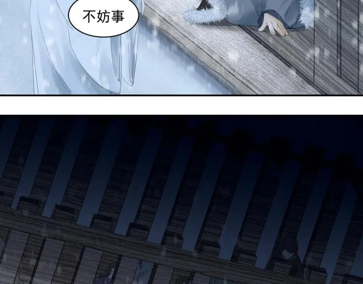 第9话 我还能撑多久 第41页