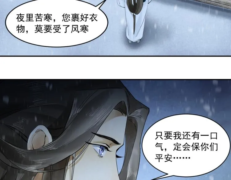 第9话 我还能撑多久 第43页