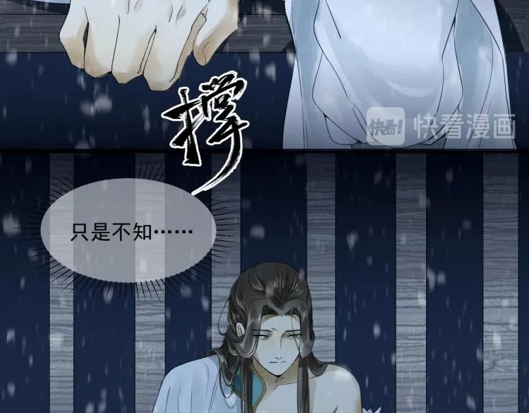 第9话 我还能撑多久 第45页