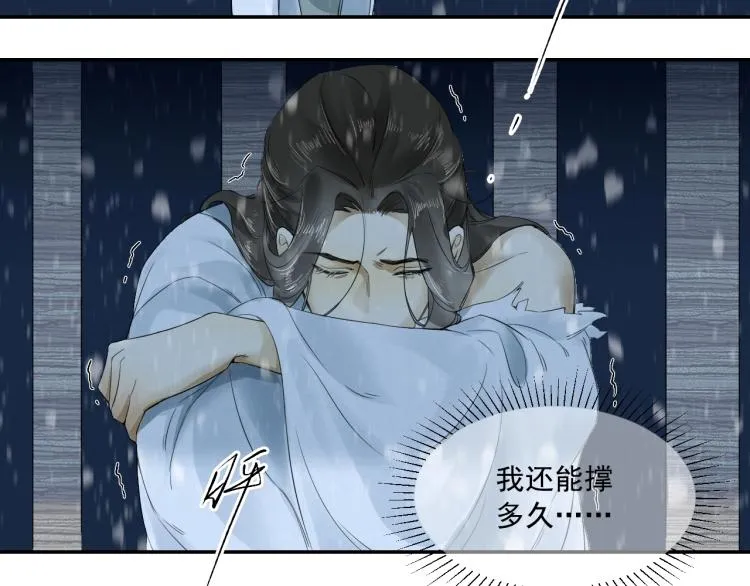 第9话 我还能撑多久 第47页