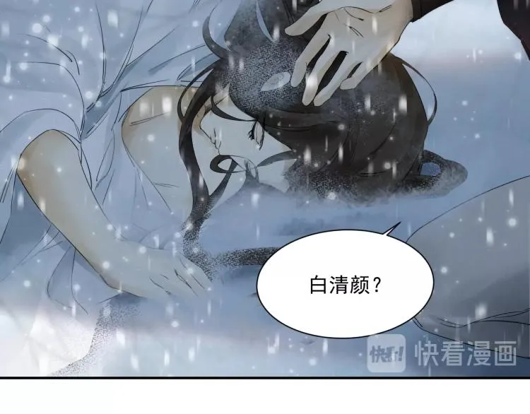 第9话 我还能撑多久 第53页