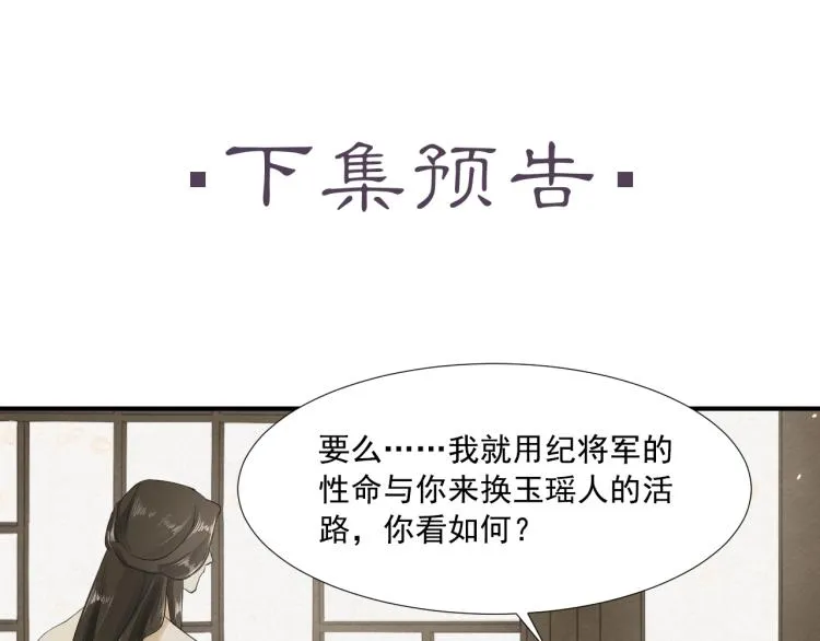第9话 我还能撑多久 第65页