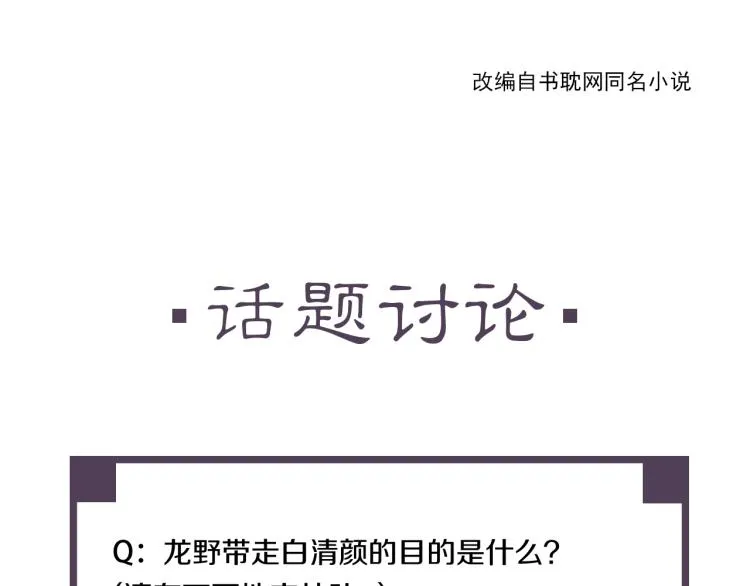 第9话 我还能撑多久 第71页