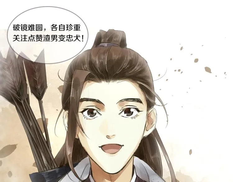 第9话 我还能撑多久 第75页