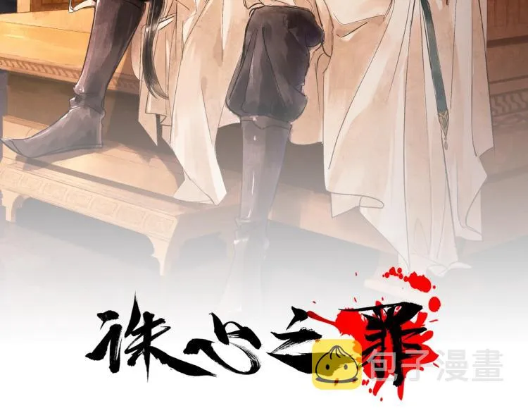 第10话 阴谋诡计 第2页