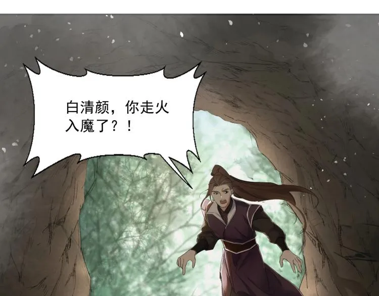 第10话 阴谋诡计 第19页