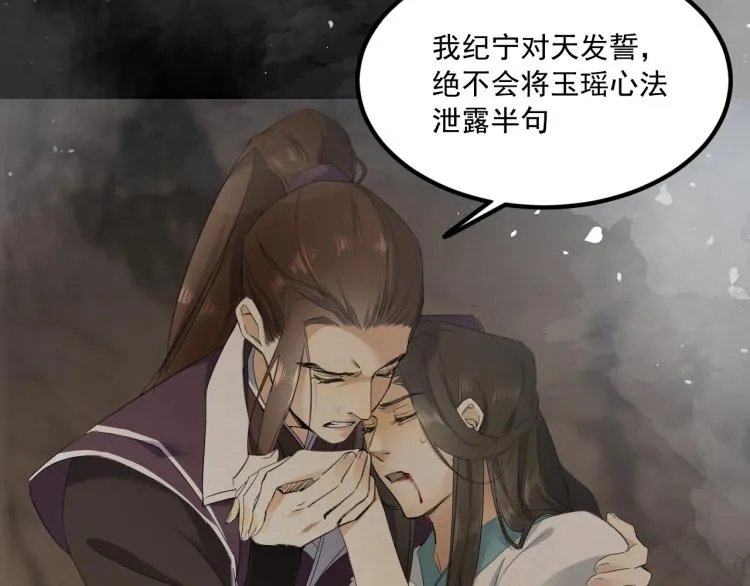 第10话 阴谋诡计 第21页