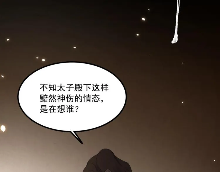 第10话 阴谋诡计 第25页