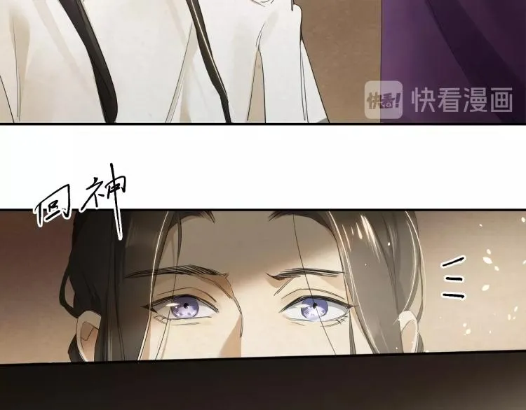 第10话 阴谋诡计 第29页