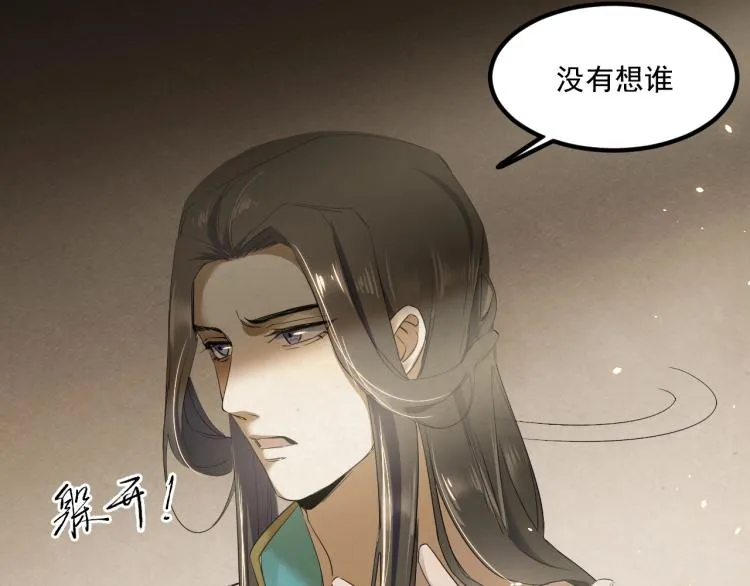 第10话 阴谋诡计 第30页