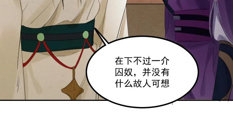 第10话 阴谋诡计 第33页
