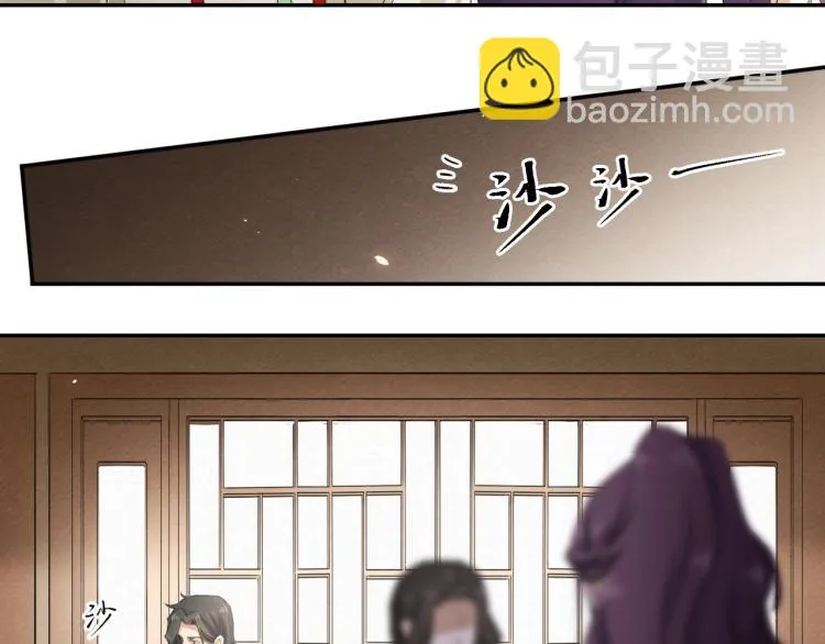 第10话 阴谋诡计 第40页