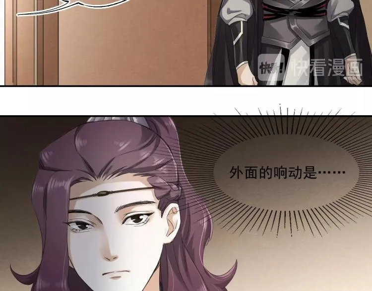 第10话 阴谋诡计 第43页