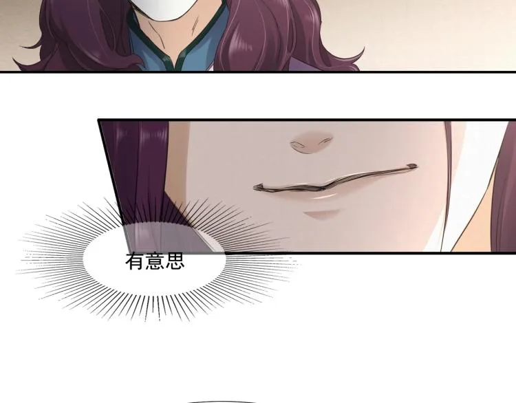 第10话 阴谋诡计 第44页