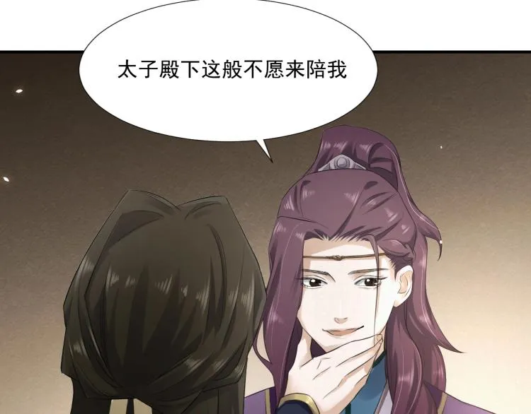 第10话 阴谋诡计 第45页