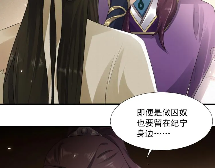 第10话 阴谋诡计 第46页