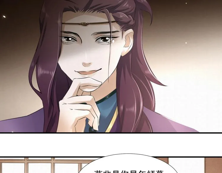 第10话 阴谋诡计 第47页