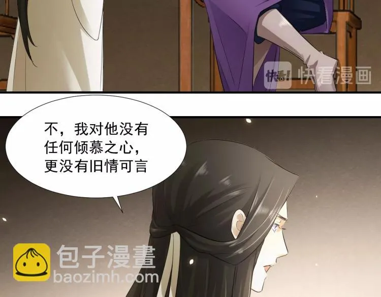 第10话 阴谋诡计 第49页