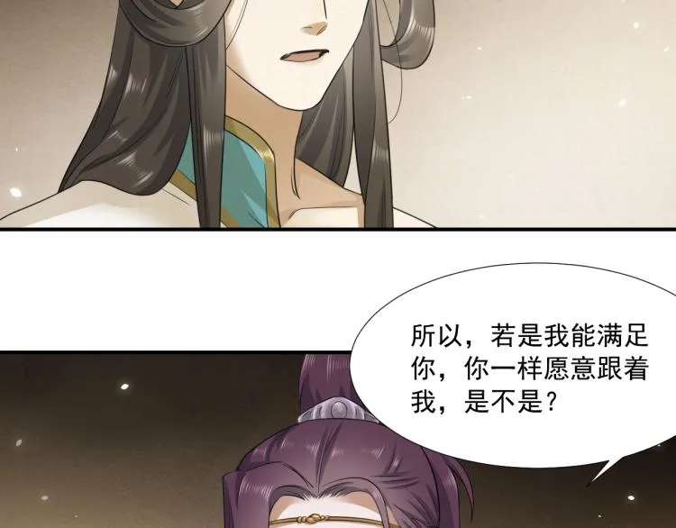 第10话 阴谋诡计 第53页