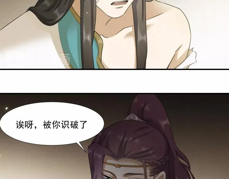 第10话 阴谋诡计 第56页