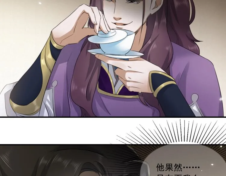 第10话 阴谋诡计 第57页