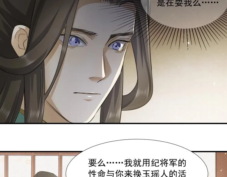第10话 阴谋诡计 第58页