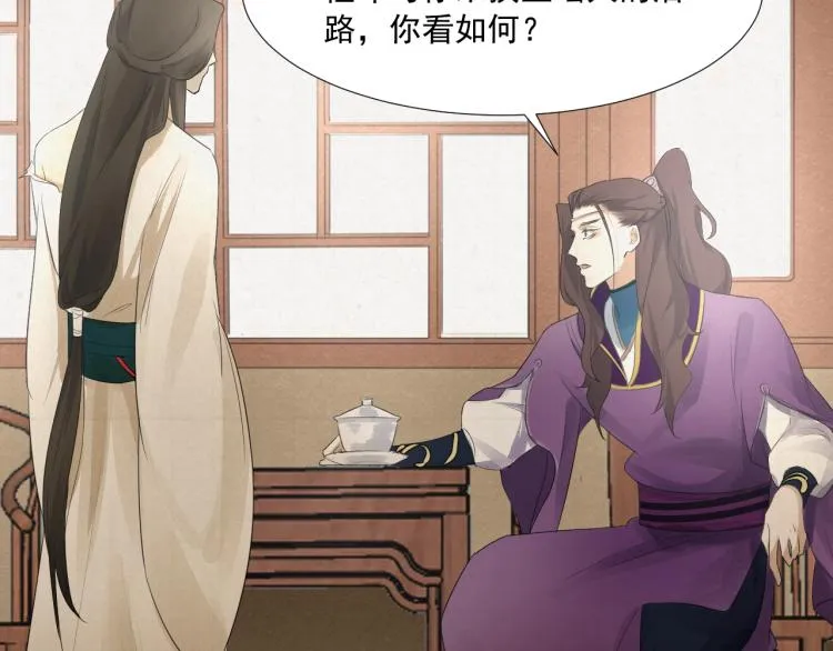 第10话 阴谋诡计 第59页