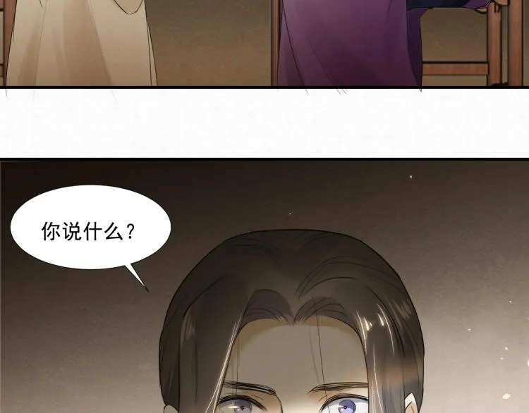 第10话 阴谋诡计 第60页