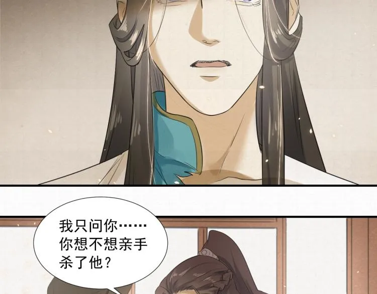 第10话 阴谋诡计 第61页