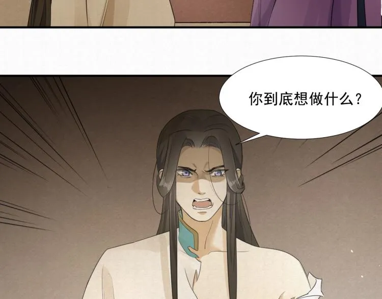 第10话 阴谋诡计 第63页