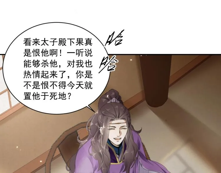 第10话 阴谋诡计 第65页