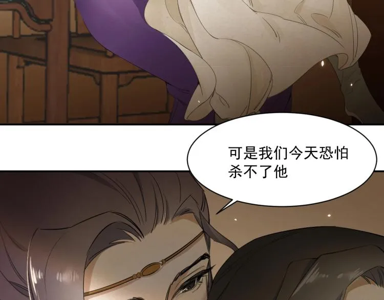 第10话 阴谋诡计 第69页