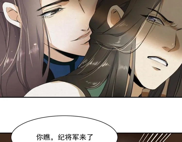 第10话 阴谋诡计 第70页