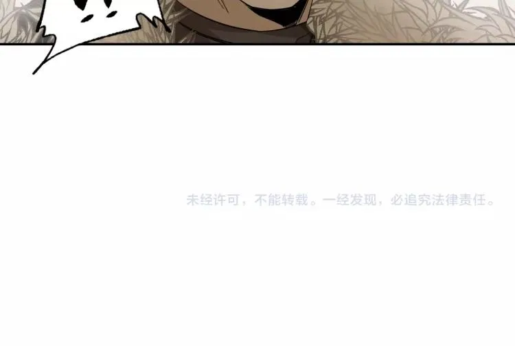 第10话 阴谋诡计 第73页