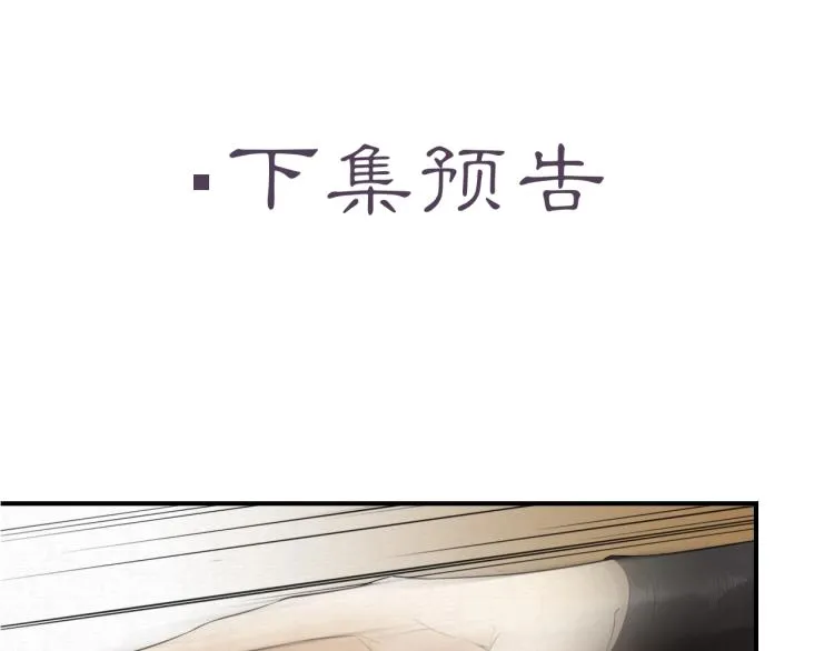 第10话 阴谋诡计 第74页