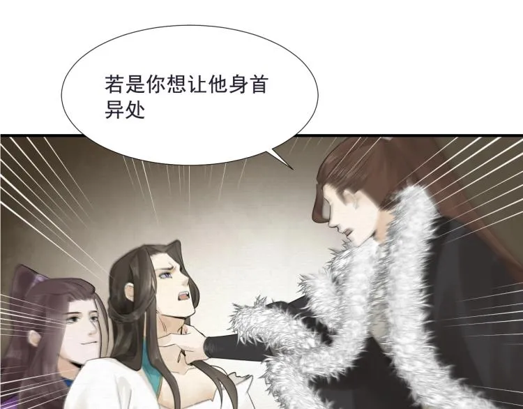 第10话 阴谋诡计 第76页