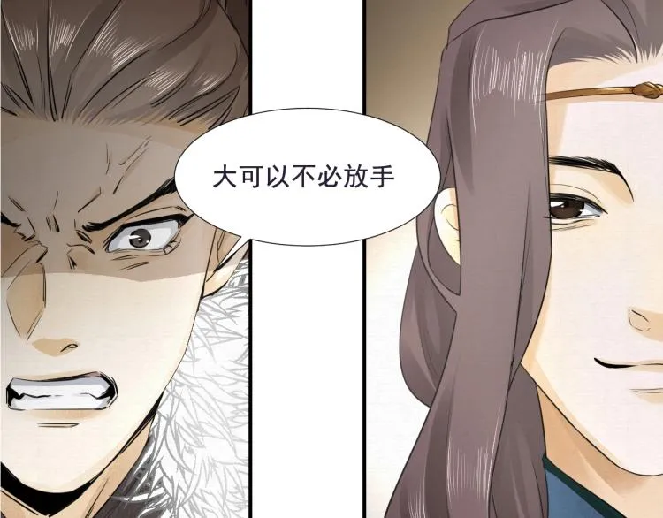 第10话 阴谋诡计 第78页