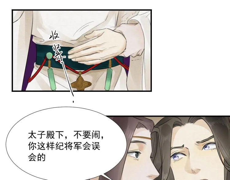 第11话 他的命我说了算！ 第9页