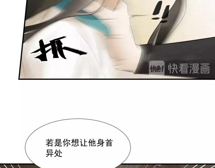 第11话 他的命我说了算！ 第11页