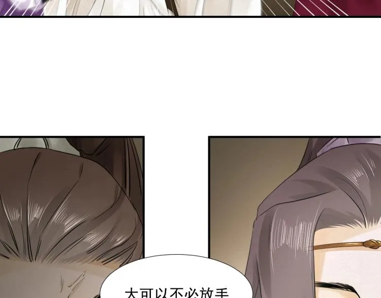 第11话 他的命我说了算！ 第13页