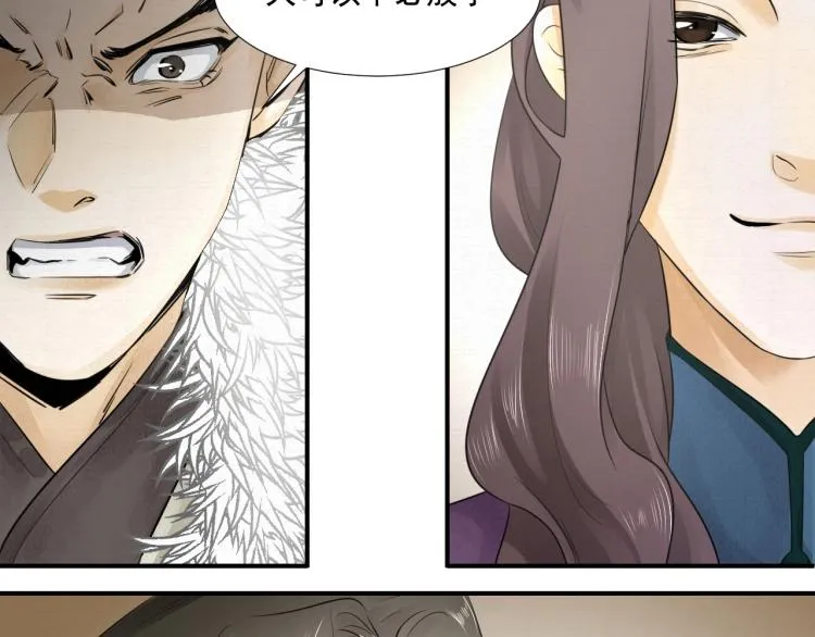 第11话 他的命我说了算！ 第14页