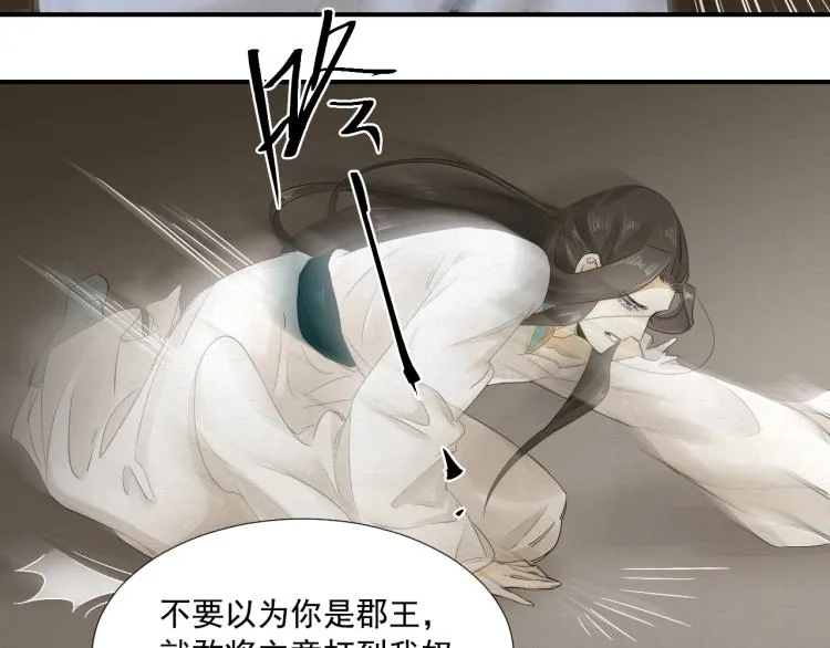第11话 他的命我说了算！ 第18页