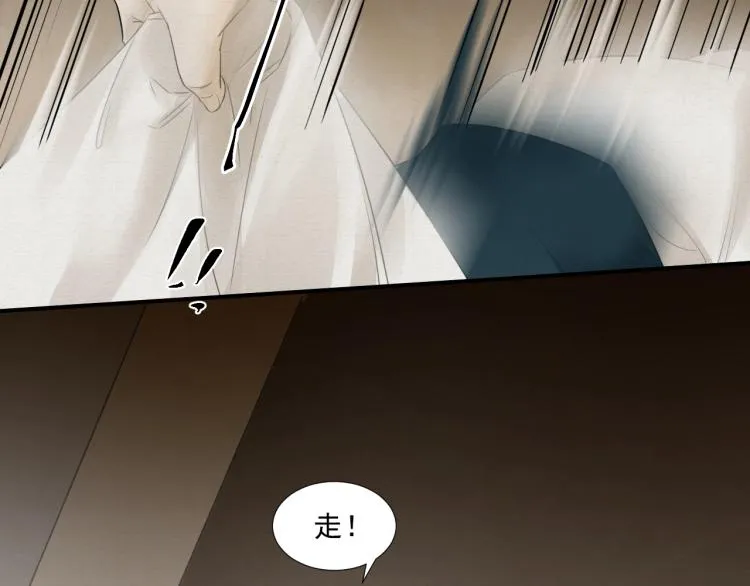 第11话 他的命我说了算！ 第27页